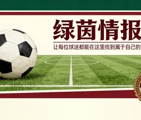 华体会网页版-五场决战中的第三场：前路看似平坦