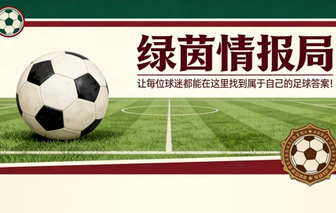 华体会网页版-五场决战中的第三场：前路看似平坦