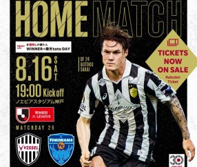 日职联前瞻：神户胜利船锋线大将迎来复出，横滨FC两名主力停赛